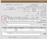 تصویر کوچک آگهی مواد شوینده 