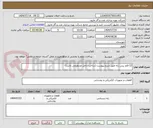 تصویر کوچک آگهی 12 قلم بیس رله طبق شرح پیوست (ساخت داخل مدنظرمی باشد)