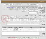 تصویر کوچک آگهی پرینتر رنگی-بر اساس لیست پیوست