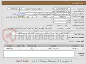 تصویر کوچک آگهی مرمت و تیغزنی 30 کیلومتر راههای عشایری جبالبارز میانی شهرستان عنبرآباد طبق مشخصات پیوست