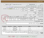 تصویر کوچک آگهی 2 قلم پمپ طبق شرح پیوست (ساخت داخل مدنظرمی باشد)