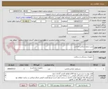 تصویر کوچک آگهی زرین شهردستکش جراحی