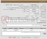 تصویر کوچک آگهی لیست تجهیزات مرکز مهارت های بالینی 02