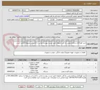 تصویر کوچک آگهی خرید کولرگازی و بخاری پلیس راه آهن اصفهان طبق لیست پیوست.تماس با کارشناس مربوطه الزامی است.