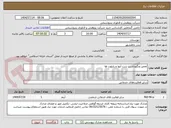 تصویر کوچک آگهی تعمیر ونگهداشت ست آپها و پایلوت ها