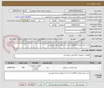 تصویر کوچک آگهی خرید چراخ خیابانی 150وات ال ای دی مطابق مدارک پیوستی