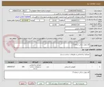 تصویر کوچک آگهی کف پوش سالن شماره 2