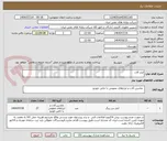 تصویر کوچک آگهی ابزار آلات