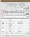تصویر کوچک آگهی خرید تجهیزات مصرفی دندانپزشکی 