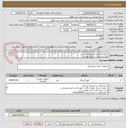 تصویر کوچک آگهی 1-کوئل آبگرمکن موتورخانه یک عدد
طبق مشخصات در فایل پیوست