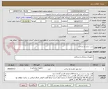 تصویر کوچک آگهی زرین شهر نخ جراحی
