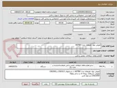 تصویر کوچک آگهی تعویض مواد تاورهای مدل HDTBO