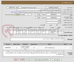 تصویر کوچک آگهی شیرالات مطابق فایل پیوست