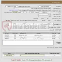 تصویر کوچک آگهی اجرای پروژه اساس وجدول گذاری