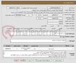 تصویر کوچک آگهی زرین شهر چست تیوب