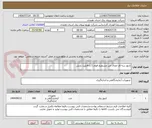 تصویر کوچک آگهی کنتور سه فاز اتصال غیر مستقیم فهام 1 با قابلیت پایش