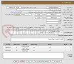 تصویر کوچک آگهی ساخت SUPPLIER FAN مطابق مشخصات پیوست