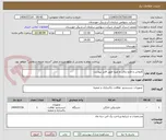 تصویر کوچک آگهی کارواش و جارو برقی و غیره طبق فایل پیوست