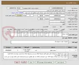 تصویر کوچک آگهی میل سوپاپ
