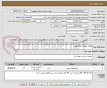 تصویر کوچک آگهی قطعات لیفتراک کوماتسو