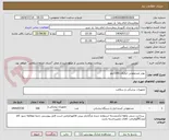 تصویر کوچک آگهی  پودر ضدعفونی ابزارآلات100کیلو