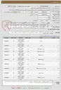 تصویر کوچک آگهی قطعات کامپیوتری مطابق مشخصات و الزامات پیوست