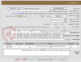تصویر کوچک آگهی انجام عملیات مرمت و آببندی کمپارتمان غربی مخزن 78