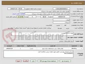 تصویر کوچک آگهی تهیه و اجرای سردرب