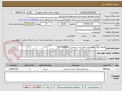 تصویر کوچک آگهی اورهال کامل موتوراصلی طبق لیست پیوست .09176564933