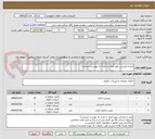 تصویر کوچک آگهی مبل و صندلی نیلپر (مدل و تعداد به پیوست میباشد)