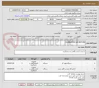 تصویر کوچک آگهی CALIBRATION GAS MIXTURE