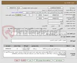 تصویر کوچک آگهی خرید و نصب و راه اندازی سیستم  دوربین  مداربسته 8 مورد به همراه تنظیمات زیرساخت  شبکه در بیمارستان امام حسن عسکری (ع) زرقان 
