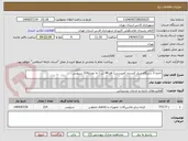 تصویر کوچک آگهی اجاره 3 دستگاه تریلر کشنده کمپرسی( فاو 44 تن ) به تعداد214 سرویس   