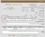 تصویر کوچک آگهی الکترو پمپ فشار قوی