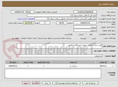 تصویر کوچک آگهی ایمن سازی مخازن سوخت ایستگاه شاهرود