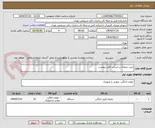 تصویر کوچک آگهی خرید یخچال بر اساس فایل پیوست
