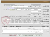 تصویر کوچک آگهی شناسایی پیمانکار  جهت تکمیل پروژه سیم به کابل روستاهای(زیارت مولا-گوربند-نوبند-قاسم جلالی-شهمرادی-قطاران) ناحیه میناب ۱۴۰۴
