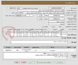 تصویر کوچک آگهی سوزن اسپاینال