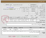 تصویر کوچک آگهی ست دیالیز