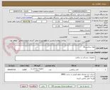تصویر کوچک آگهی لوله ساکشن30