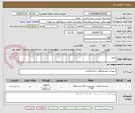 تصویر کوچک آگهی دیازما