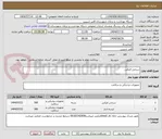 تصویر کوچک آگهی سرجی فیکس