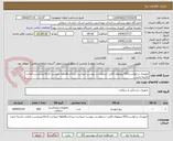 تصویر کوچک آگهی ارتوپدی درخواست325-پیچهای فکی--درخواست پیوست میباشد--پرداخت6ماهه میباشد-کدirc وبرچسب اصالت داشته باشد