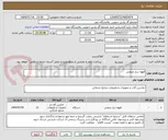 تصویر کوچک آگهی قهوه ساز صنعتی