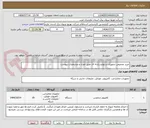تصویر کوچک آگهی خرید تجمیعی تجهیزات و لوازم رایانه ای طبق تعداد و مشخصات پیوست