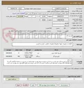 تصویر کوچک آگهی کپسول گاز 