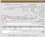 تصویر کوچک آگهی ضدیخ خودرو مطابق با استاندارد IGS-MS-CH-017(0)  معادل کیفی "فیروزگام" ساخت ایران
