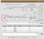 تصویر کوچک آگهی TUBESKIN THERMOCOUPLE