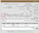 تصویر کوچک آگهی اسید دیسکیلر طبق شرایط برگ پیوست