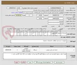 تصویر کوچک آگهی خشک کن صنعتی 30 کیلویی 